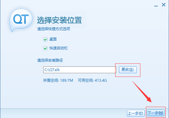 qq防撤回电脑版