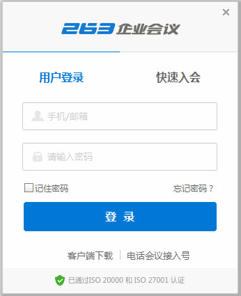 腾讯QQ2021绿色精简版