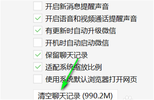 抖音聊天软件电脑版