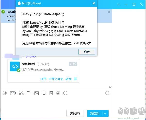 QQ基本信息查询器