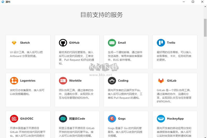 多小聊电脑版-安全私密聊天软件