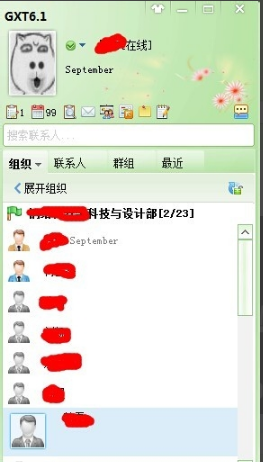 多小聊电脑版-安全私密聊天软件