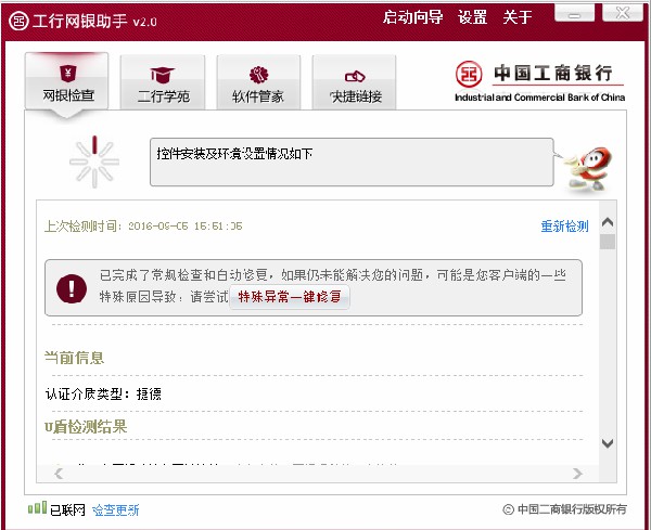 腾讯QQ海洋终结版(显IP)
