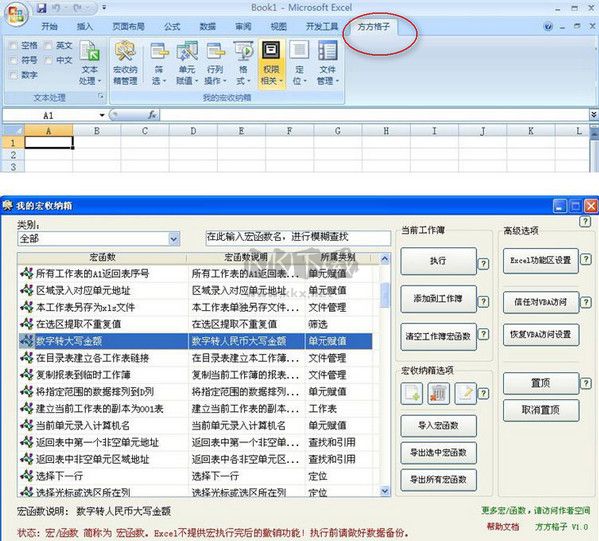 QT语音PC客户端2023最新版