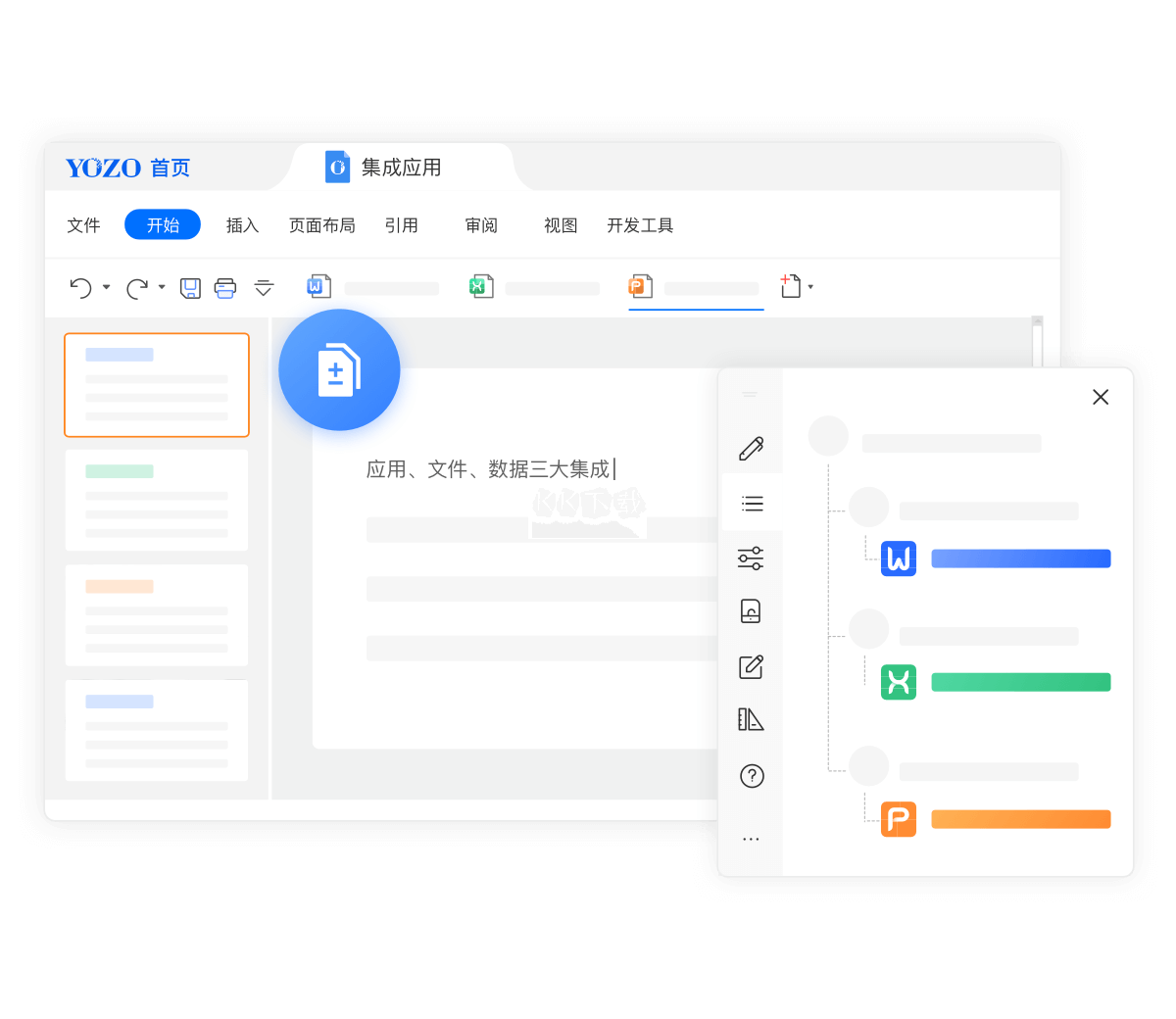 QQ靓号申请器免费版截图