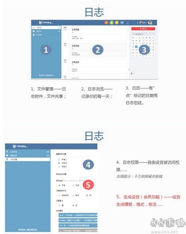 永中Office2024专业版