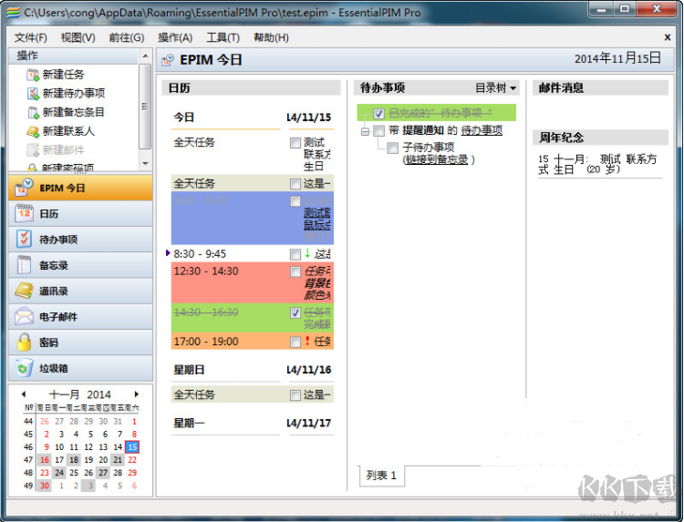 Office Tool 2024版