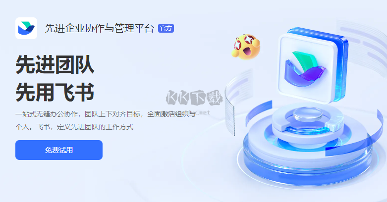 ONLYOFFICE汉化免费版