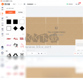 石墨文档纯净版