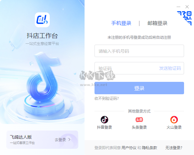 Excel易用宝免费版