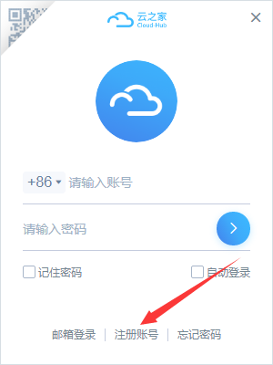WPS电脑版官方2024最新版