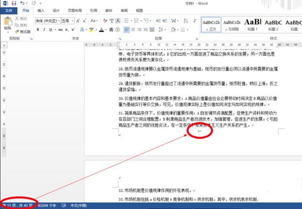 字由PC客户端官方最新版