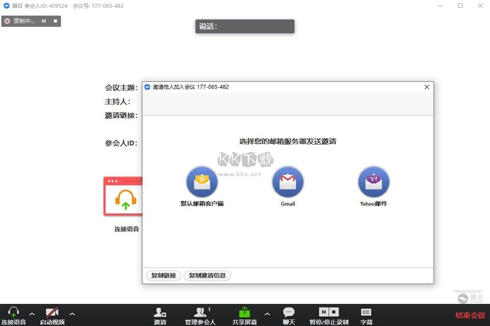 讯飞听见PC客户端官网免费最新版