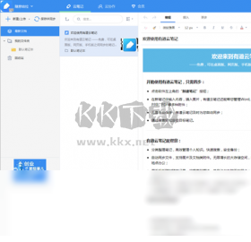 135编辑器PC客户端官方2024最新版