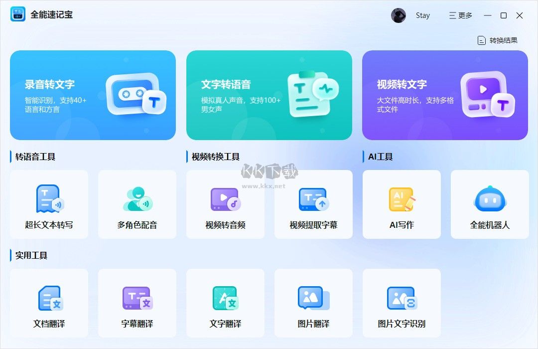 木夕制作工具PC客户端官方最新版