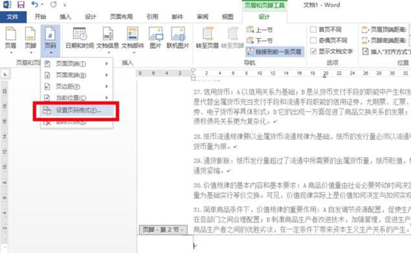 Visio2007中文破解版截图