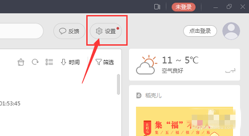 使用方法2