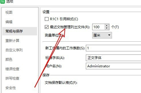 使用方法3