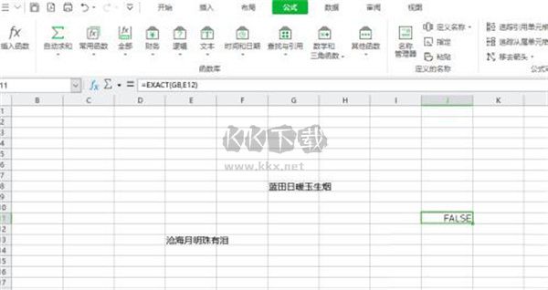 网易灵犀办公PC客户端官方最新版