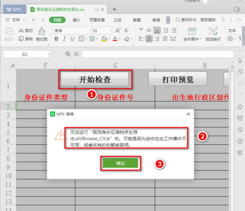 网易灵犀办公PC客户端官方最新版