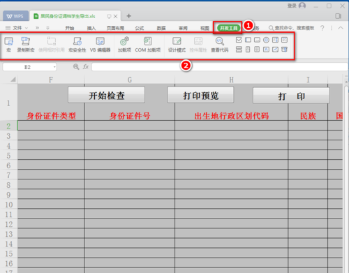 方圆间app官网2024最新版