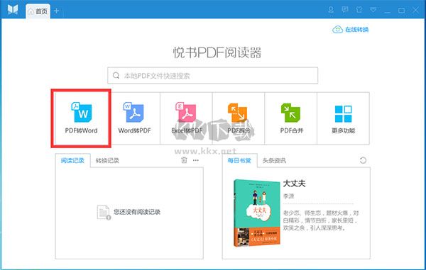 方圆间app官网2024最新版