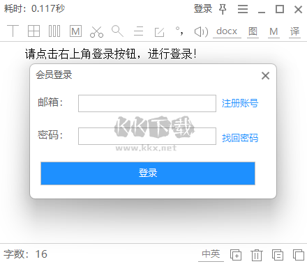 WPS office校园版官网最新