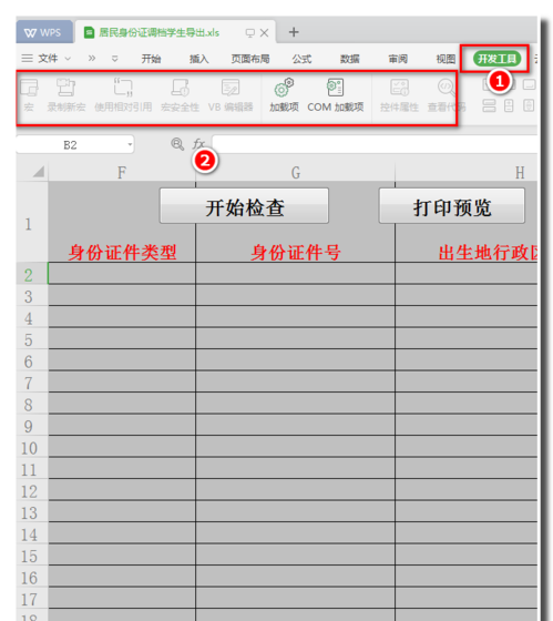 腾讯会议PC客户端官网最新版