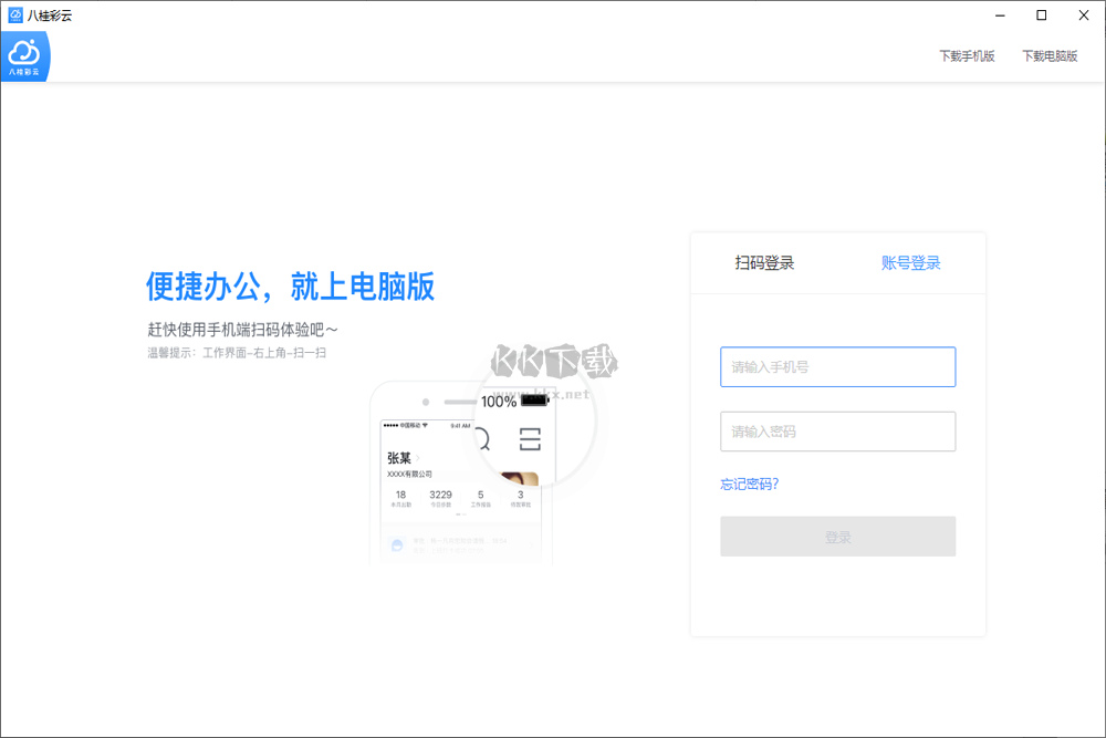 金舟PDF编辑器