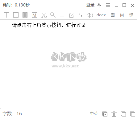 迅捷PDF编辑器PC客户端官方最新版