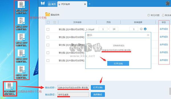 迅捷PDF编辑器PC客户端官方最新版