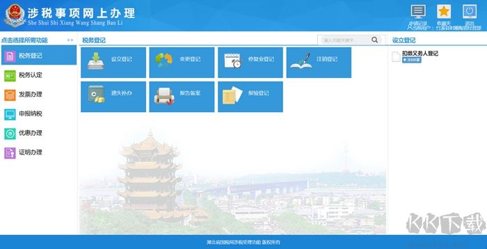 瞩目视频会议PC客户端官方最新版
