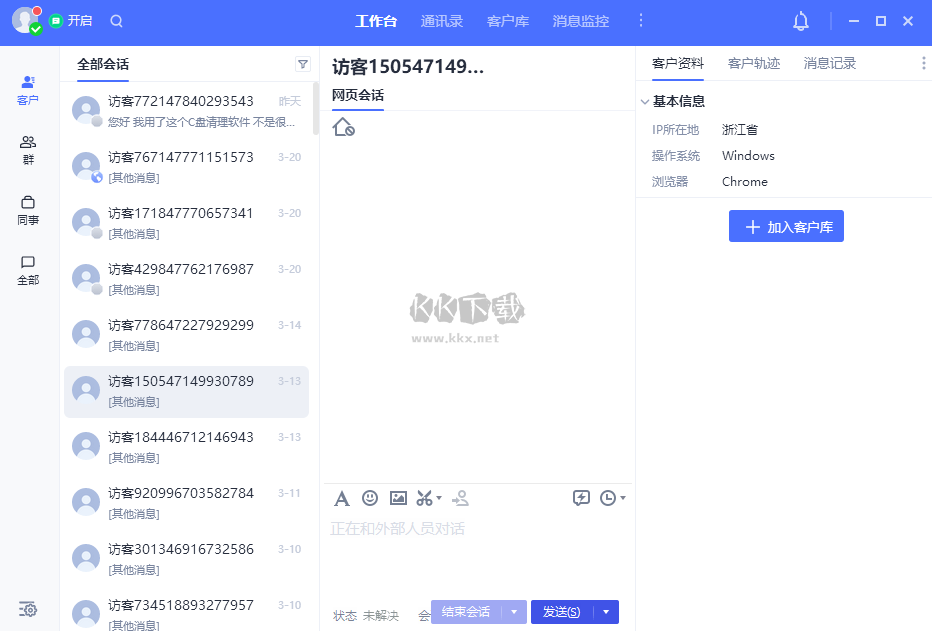 瞩目视频会议PC客户端官方最新版