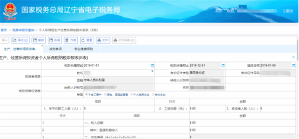 Microsoft Office 2013完整版使用说明3