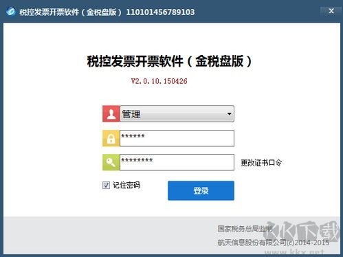 Microsoft Office 2013完整版使用说明7