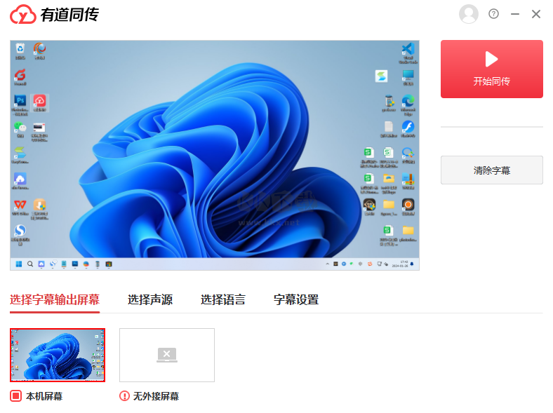 Microsoft Office 2013完整版使用说明10
