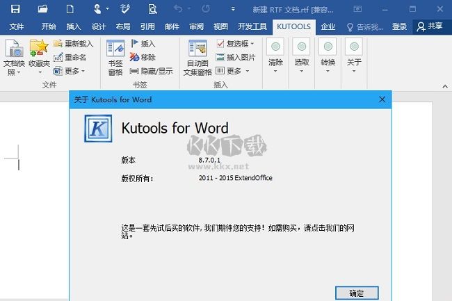 Microsoft Office 2013完整版使用说明12