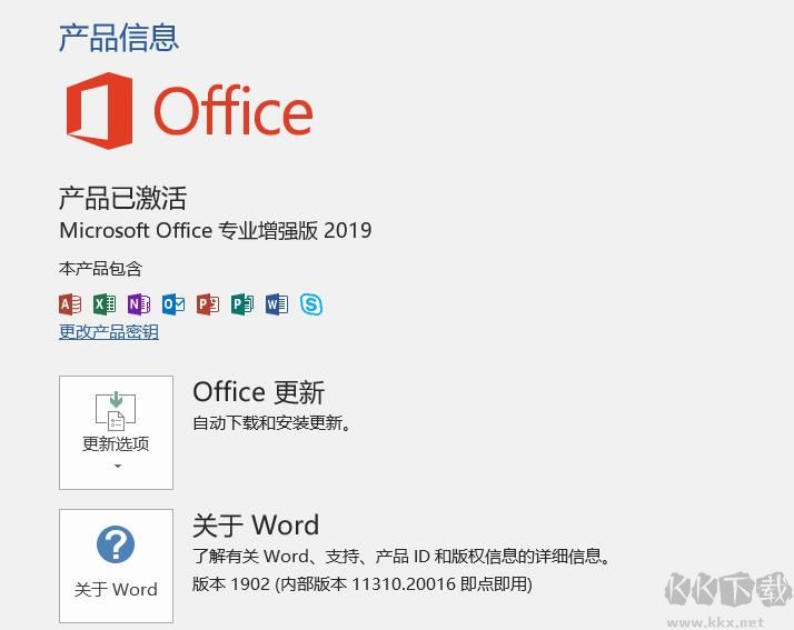 Microsoft Office 2013完整版使用说明13