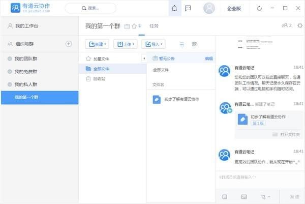 UPDF最新破解版