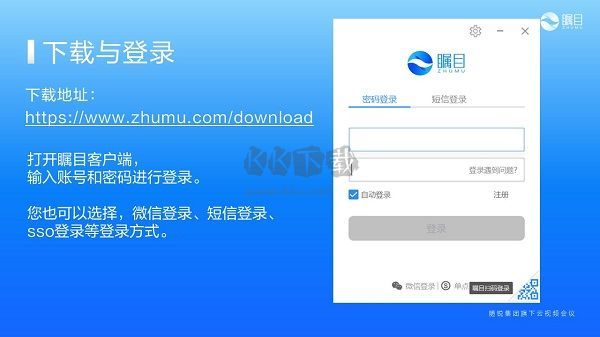 WPS2019破解版截图