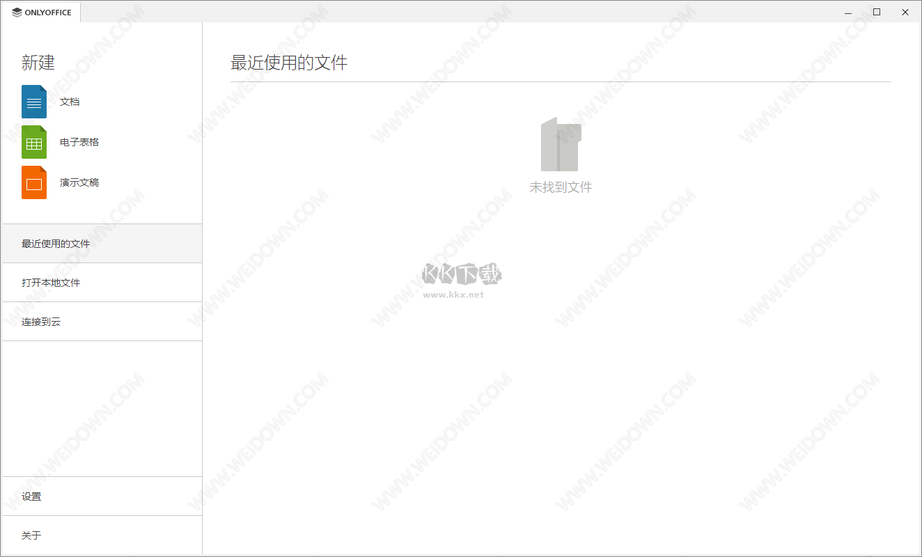 wps office PC客户端2024官方版最新