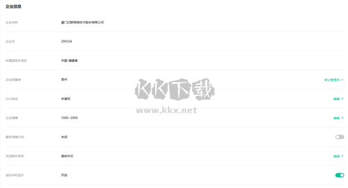 Office2019永久破解版截图