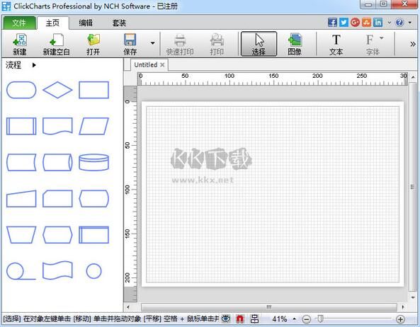 Office2019专业增强版