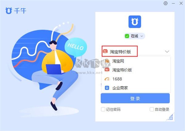 钉钉PC客户端官方最新版