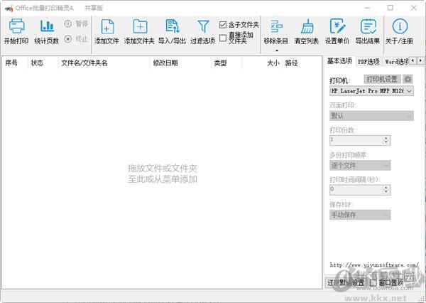 DeepL Pro破解版
