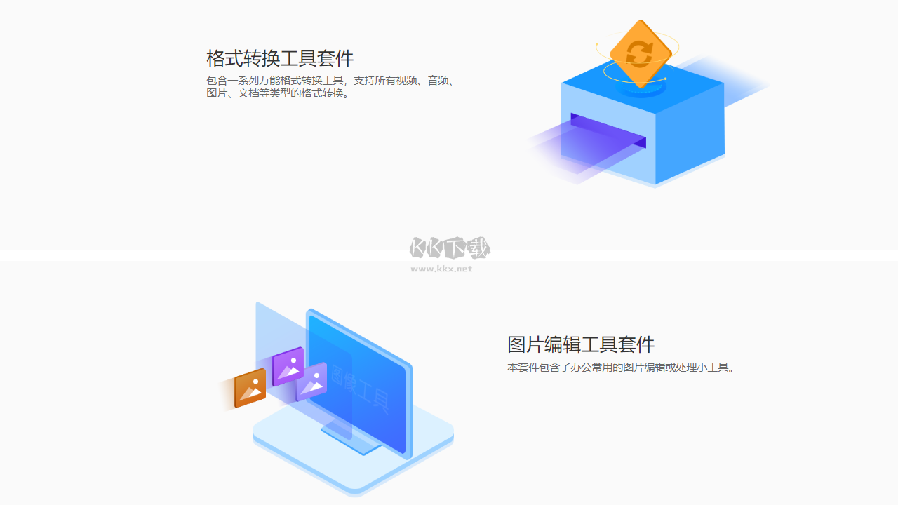 小火花自媒体助手最新版