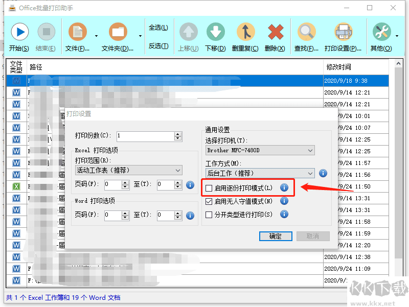 小火花自媒体助手最新版