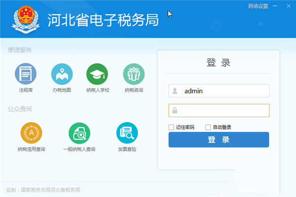 Excel必备工具箱