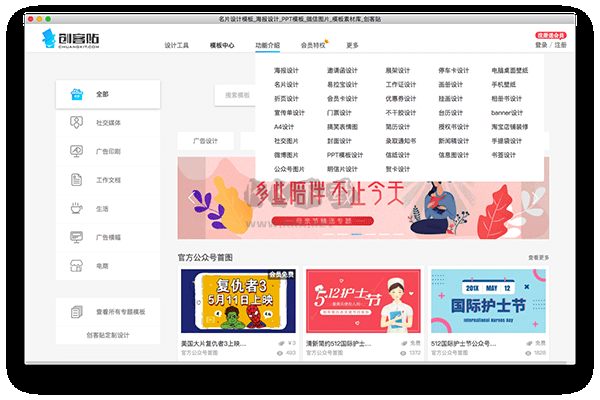 Axure破解版下载
