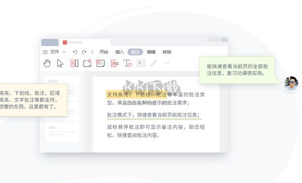 MindManager下载